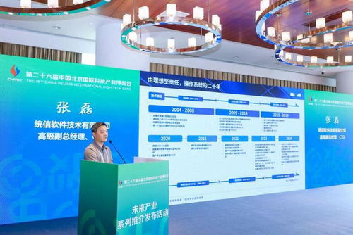 統(tǒng)信軟件張磊 端云協(xié)同，構(gòu)建人工智能操作系統(tǒng)與軟件開發(fā)新范式
